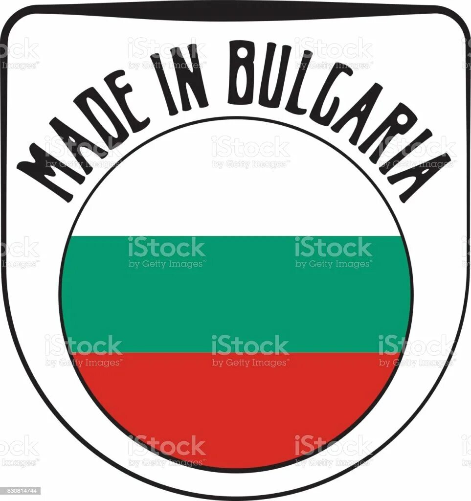Сделано в болгарии. Маде ин болгария. Сделано в болгарии круг. Made in bulgaria. Болгария flag png.