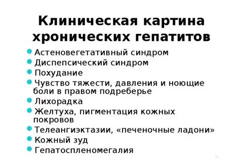 Гепатодепрессивный синдром печени