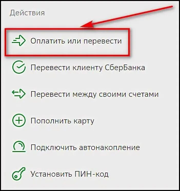 Как пополнить Озон карту через СБП. Как пополнить карту Озон без комиссии.