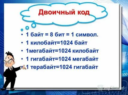 Сколько минут в гигабайте интернета