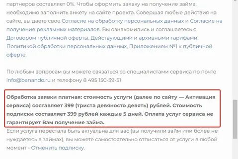 Как отказаться от цифрового рубля