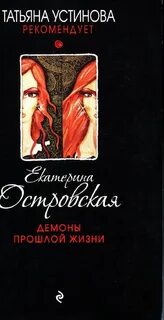 Читать островскую полностью
