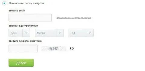 Логин и пароль это данные