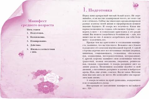 3 6 9 желание