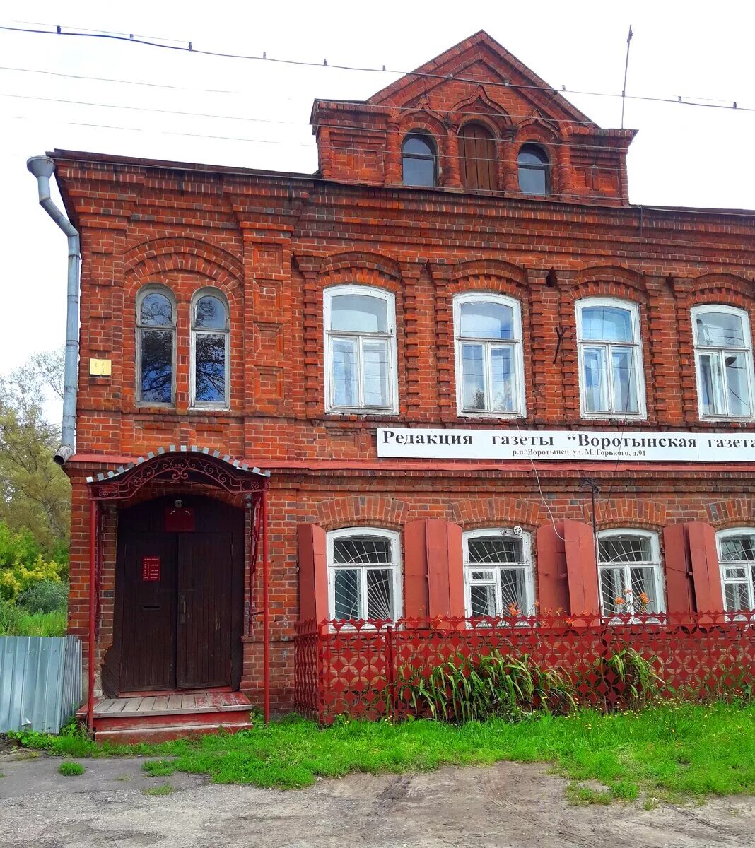 Воротынец Нижегородская область. Улица Максима Горького Воротынец. Краеведческий музей Воротынец Нижегородской области. Дом купца Никитина Кушва. Воротынец вк