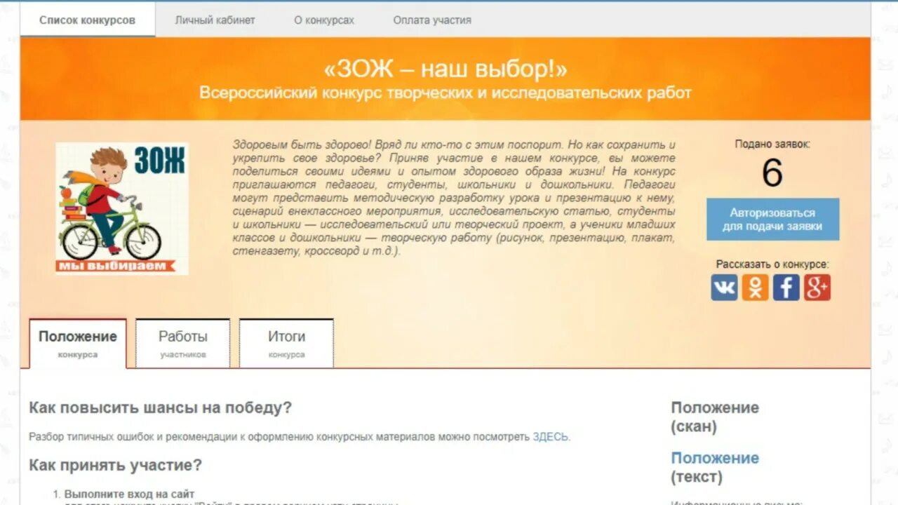 Семья 62 рф вход. Мирознай работы. Мирознай Волгоградская область конкурсы 2020-2021. Мирознай личный кабинет.