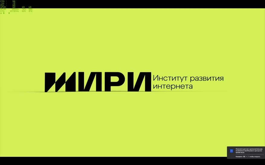 Институт развития интернета logo. Ири логотип. Ири логотип. Институт развития интернета ири логотип. Институт развития интернета поступить.