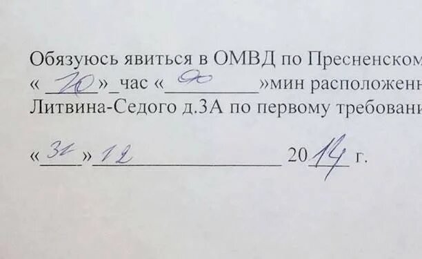 Обязательство о явке. Обязательство о явке образец. Обязательство о явке в полицию. Обязательство о явке в уголовном процессе.