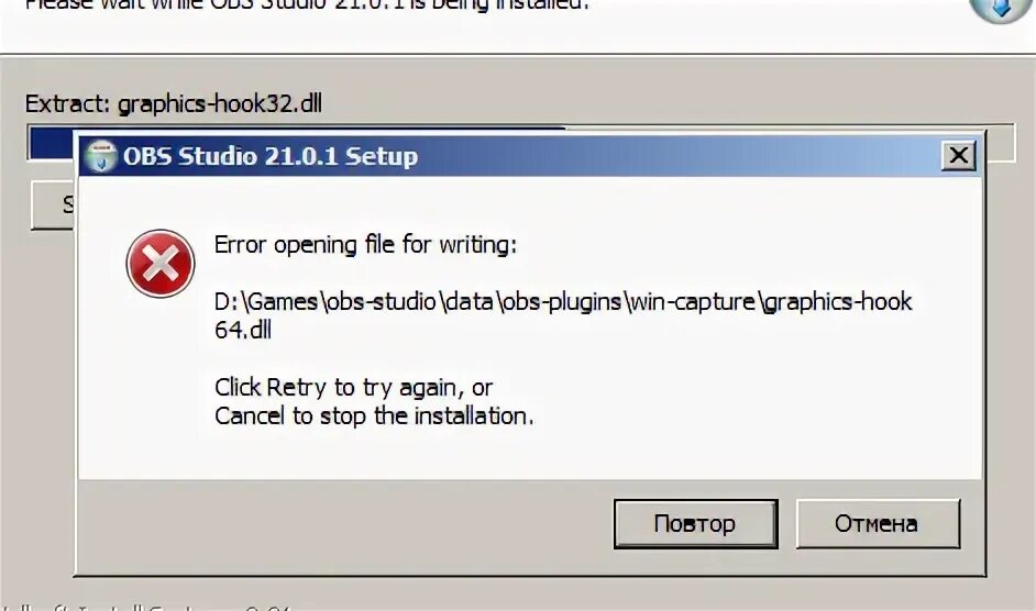 OBS Studio ошибка. OBS Studio ошибка при запуске. Ошибка при установке обс. Ошибка запуска обс.