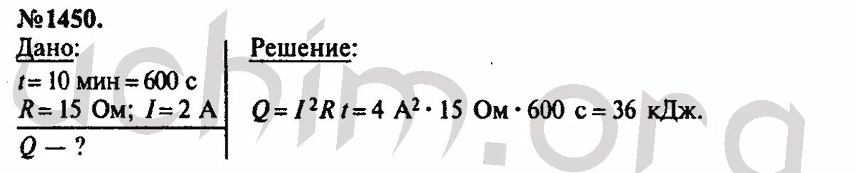 Номер 1450 физика 8 класс Лукашик. Лукашик 7-9 класс по физике 1450. Сборник задач по физике Лукашик задача рисунок 9. Физика сборник задач Лукашик 7-9 класс 9 рисунок. Лукашик 7 9 сборник задач читать