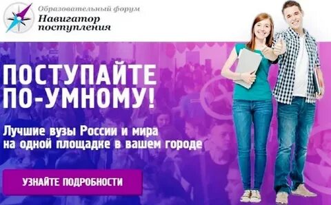 Поступающим в 2021 году