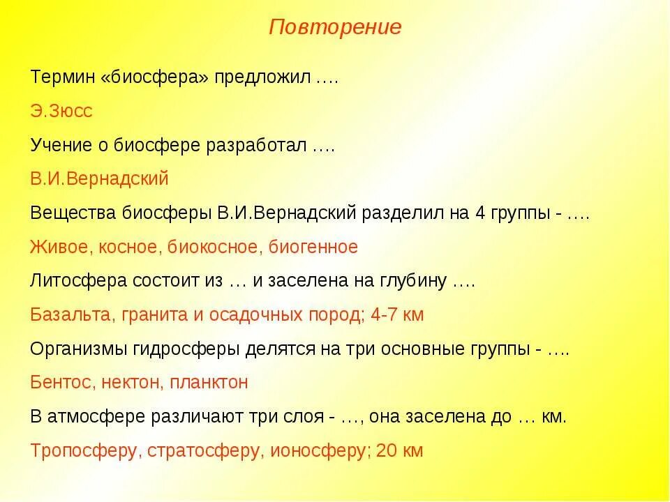 Понятие биология. Антропотоксины влияние на человека. Повторить термины. Понятие повторы. Повторяться термин.