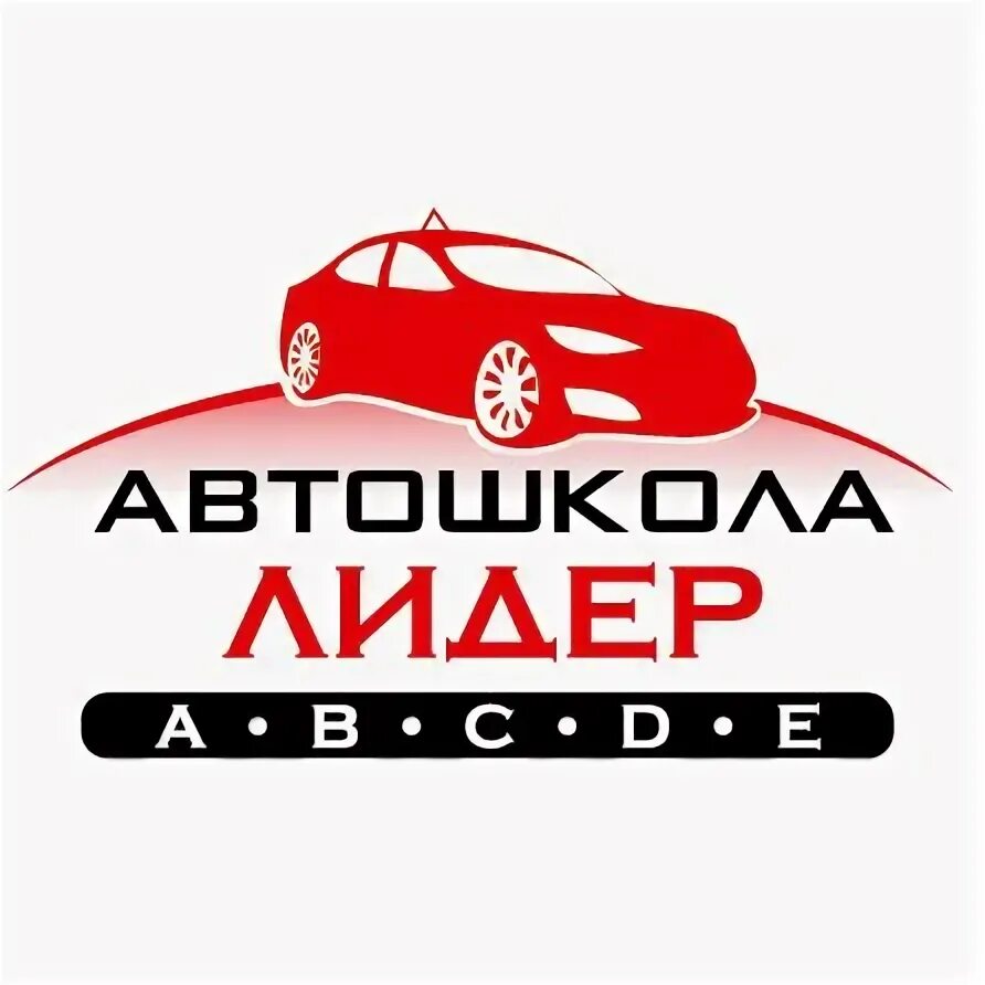 Автолидер бийск. Автолидер бийск