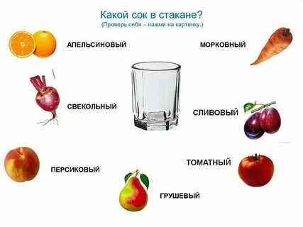 Сок прилагательное