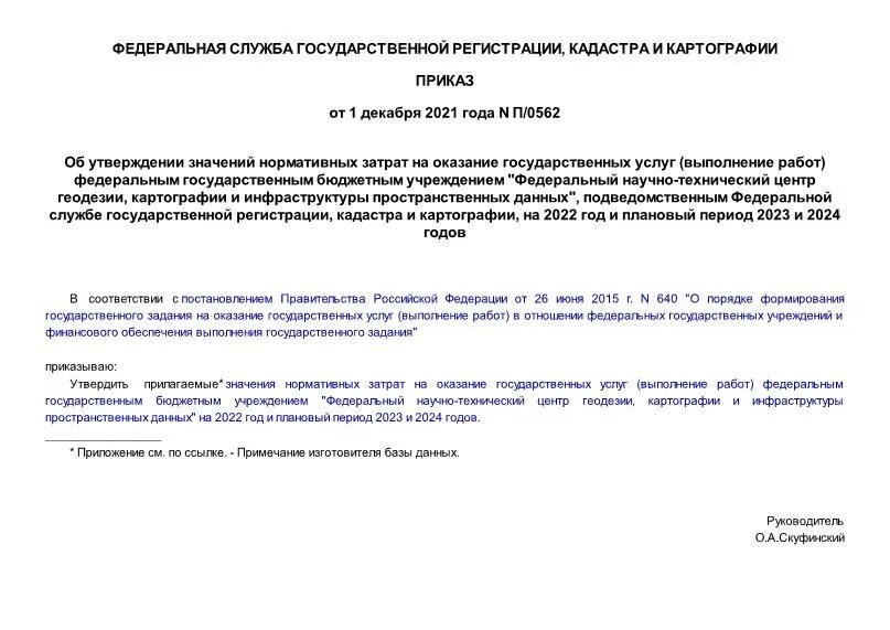 Утверждать значение. Утверждать значение