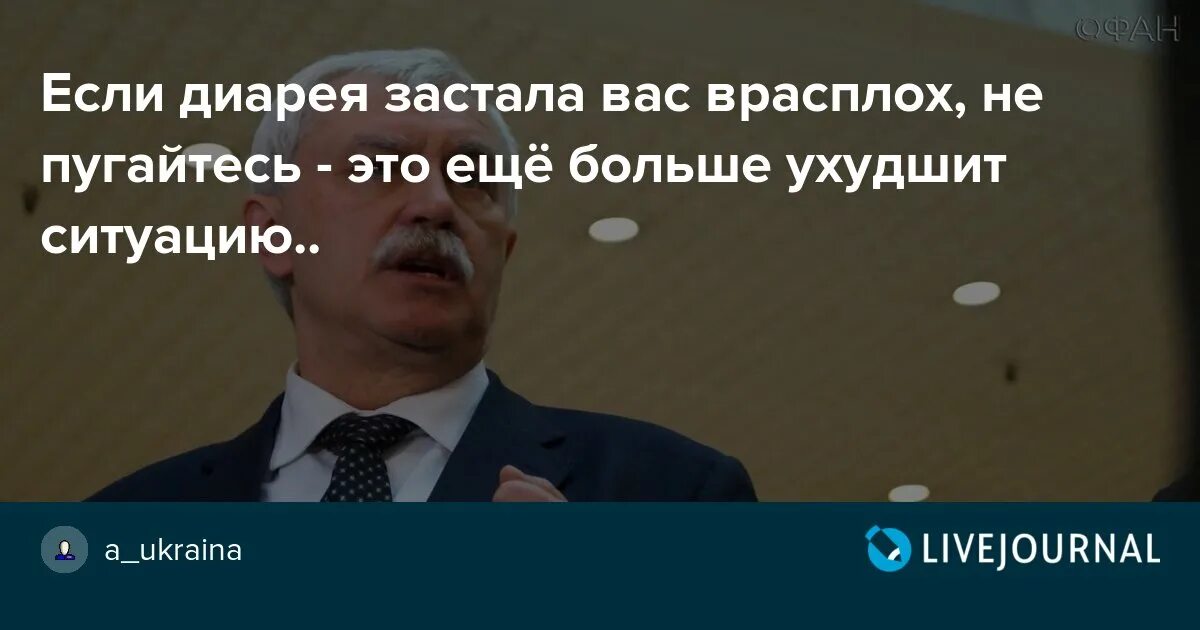 Если диарея застала вас врасплох. Если диарея застала вас врасплох тогда мы идем к вам. Заставить врасплох. Диарея застала врасплох приколы. Гроза застала не успевших уехать туристов врасплох