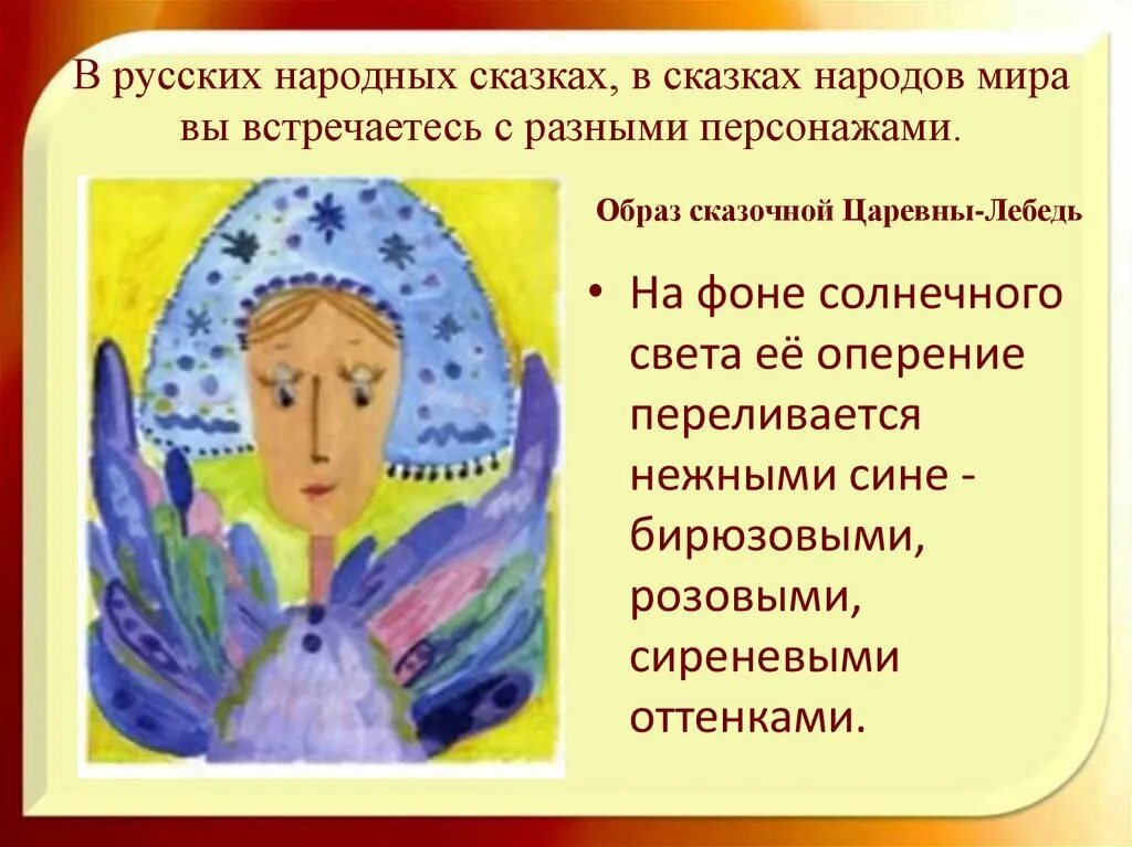Выражение характера человека в изображении женский образ. Характер женского образа 2 класс. изображение характера человека женский образ. изображение характера человека женский образ 2 класс.