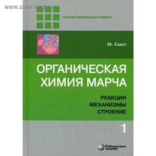 Ленинджер биохимия