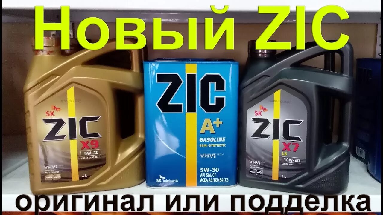 Как проверить масло zic. ZIC Top 0w40 Субару. Моторное масло ZIC x7 5w-30.