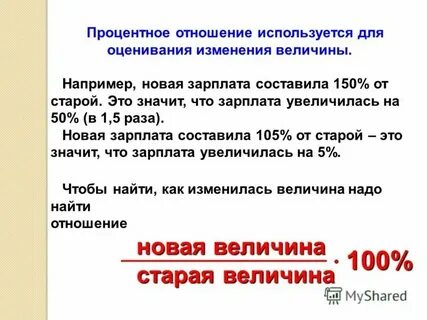 Отношение 1 5 к 60