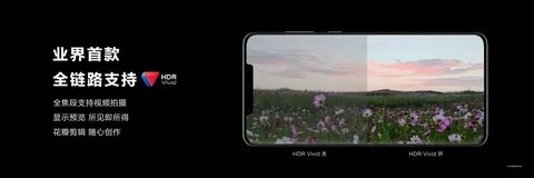 Hdr vivid