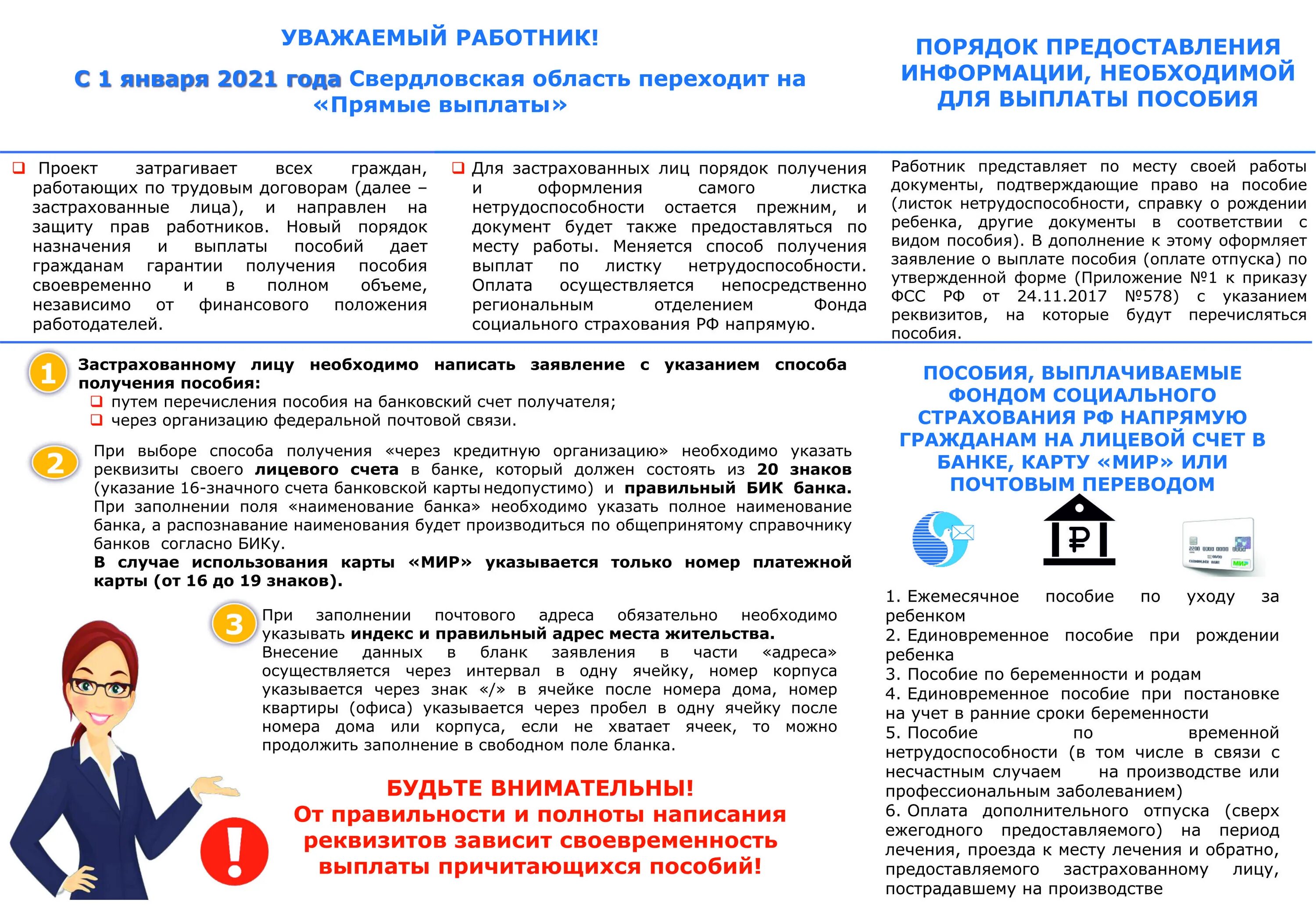 Какая помощь предусмотрена