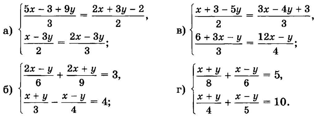 Системы уровней 7 класс. Сложные системы уравнений 7 класс. Система уравнений 7 класс Алгебра задания. Решение систем линейных уравнений 7 класс задания. Система уравнений 7 класс Алгебра примеры.