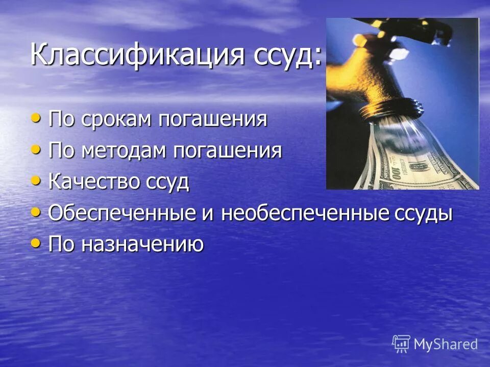 Что такое необеспеченная ссуда