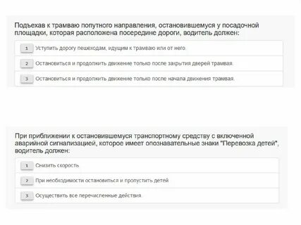 Подъехав к трамваю попутного направления