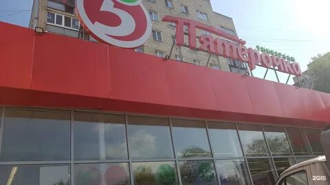 Пятерочка северодвинск