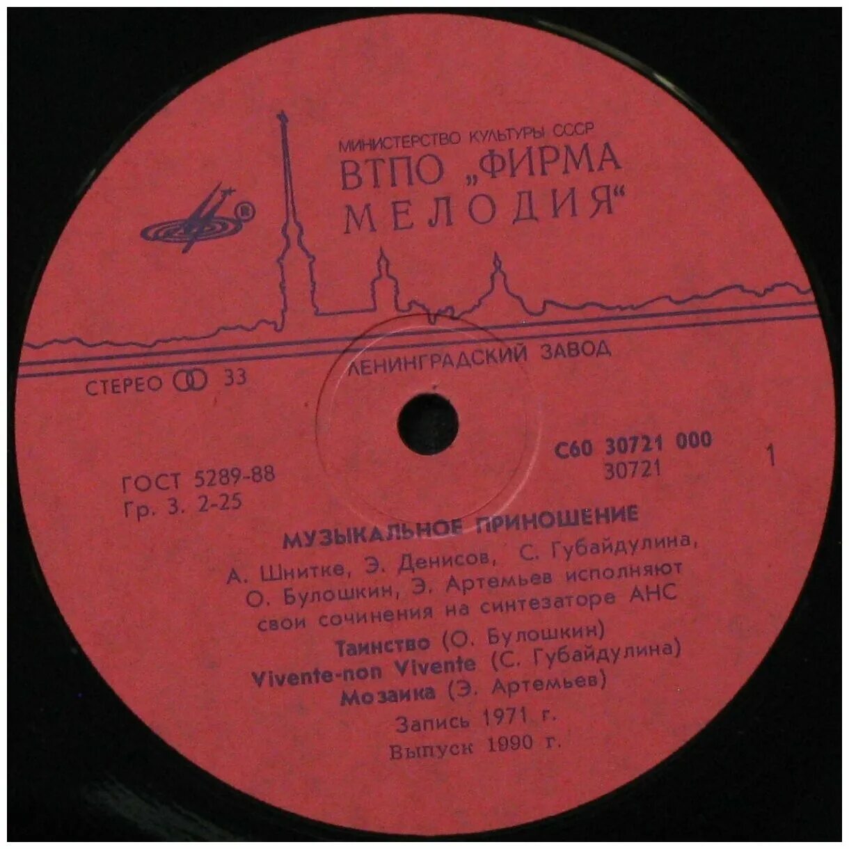 мелодия моно моно