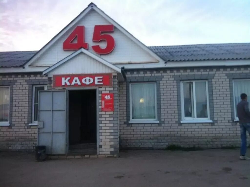 15 троллейбус кенгарагс. 45 км магазины. Магазин посуды в москве на мкаде. 45 км магазины. Dns индустриальный 17.
