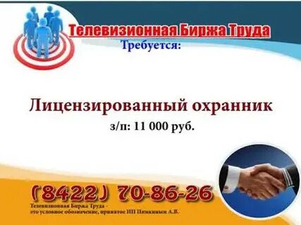 Камеди биржа труда