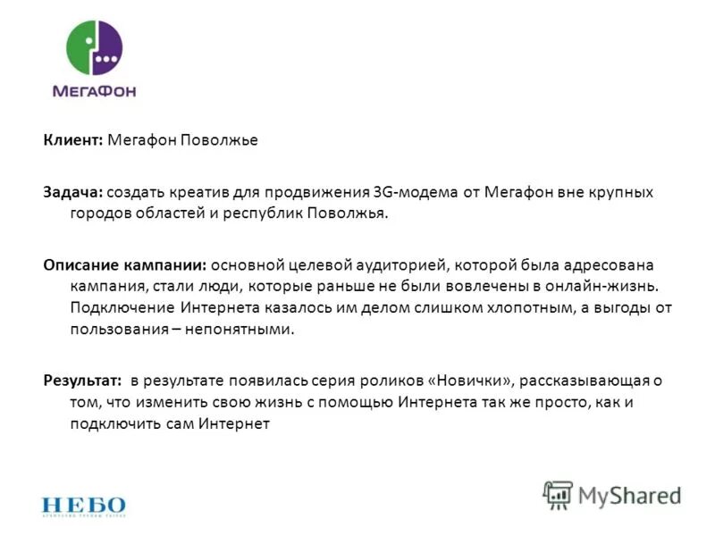 тариф 500 рублей мегафон. мегафон. тарифы родные люди. мегафон первый номер. сайт мегафона поволжье.