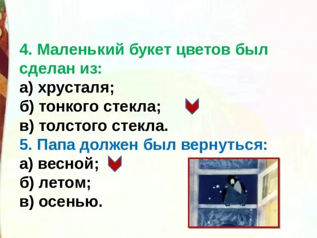 Растрепанный воробей иллюстрации. Чего ждала ворона сидя на ветке за окном. Растрепанный воробей папа должен был вернуться. Растрепанный воробей папа должен был вернуться. Растрепанный воробей папа должен был вернуться.