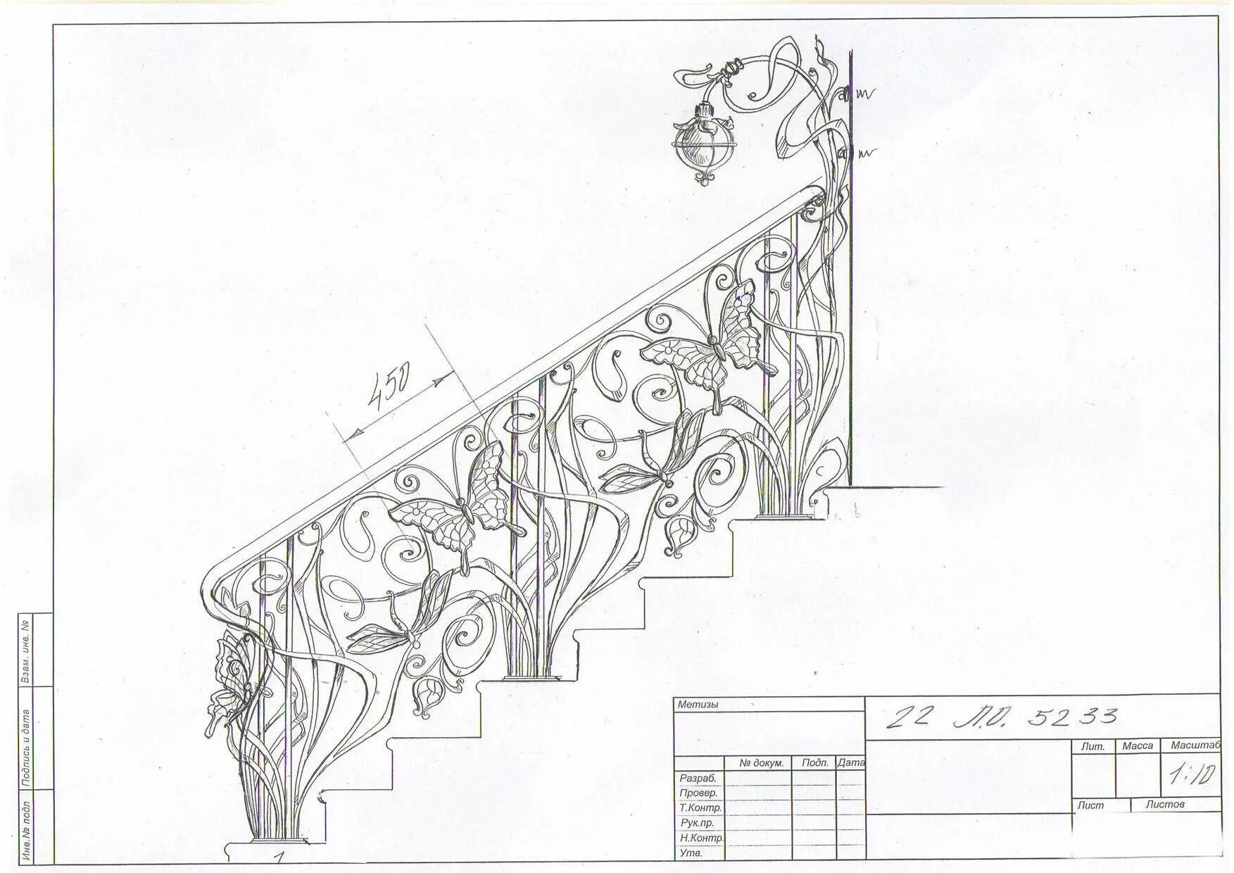 Чертежи кованных перил для лестницы. Кованые перила чертеж Автокад. КОНТРФОРС для кованной лестницы чертежи. Ограждение лестницы ДВГ чертежи.
