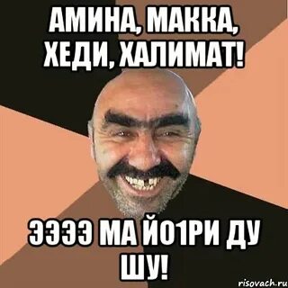 Ээээ мем