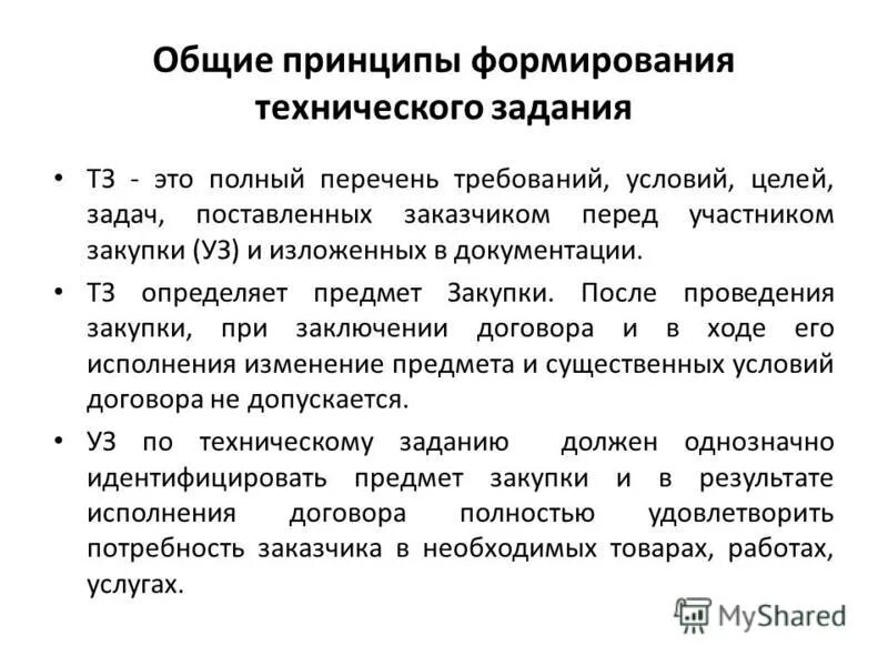 Проба технического