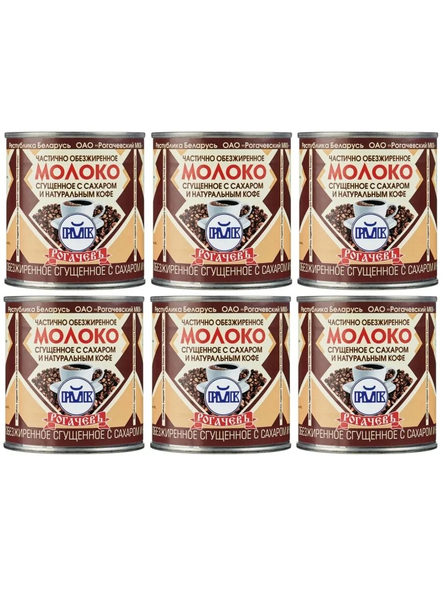 Рогачевская сгущенка с кофе. Сгущенка с кофе рогачев. Кофе сгущенное с молоком рогачев. Кофе сгущенное с молоком рогачев. Рогачев сгущенное молоко молоко с кофе.