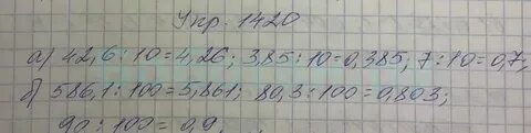 Пятый класс математика страница 122 номер 3.363