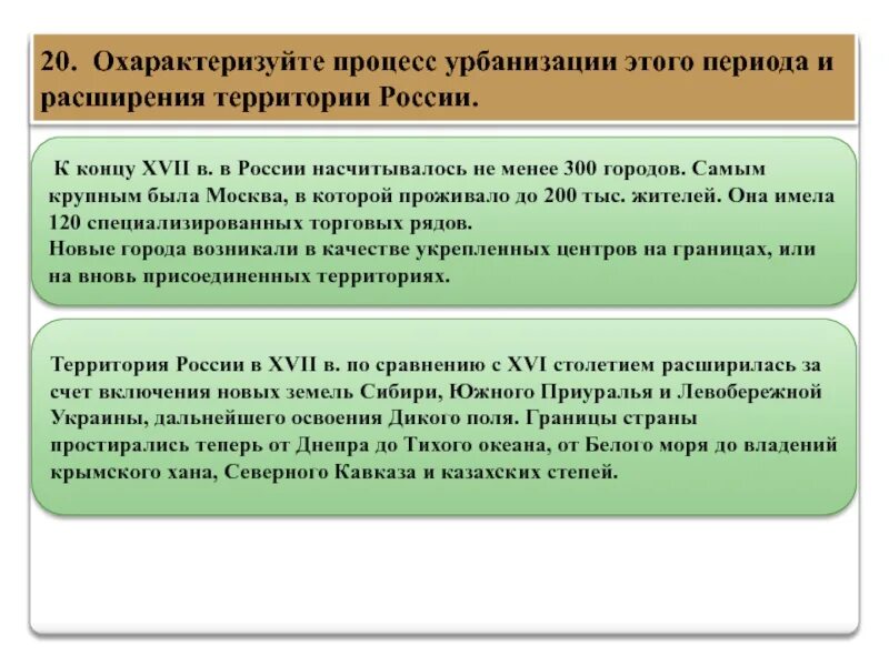 Новые явления в экономике россии 17. Охарактеризуйте процесс урбанизации в России. Охарактеризуйте процесс. Регулирование процесса урбанизации. Урбанизационные процессы Испании.