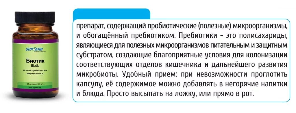 Какие препараты содержат. Лекарства с полисахаридами. препараты содержащие микроорганизмы. какие препараты содержат полисахариды. препараты на основе полисахаридов.