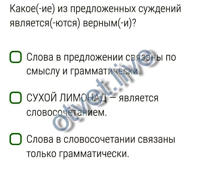 Какое из предложений суждение является верным. Какое из предложений суждение является верным