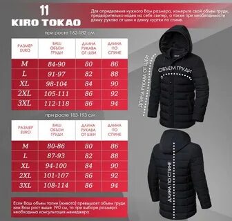 Зимняя куртка размер м