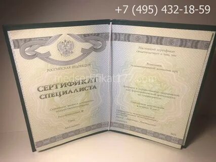 Сертификат старшая медсестра
