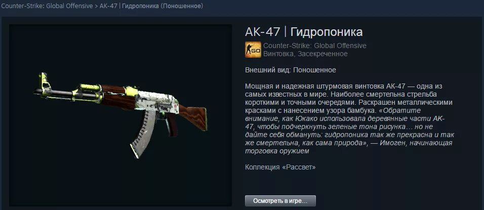 Качества cs go. Таблица качества оружия КС. Типы качества оружия в КС го. Поношенное оружие в КС го. Прямо с завода.