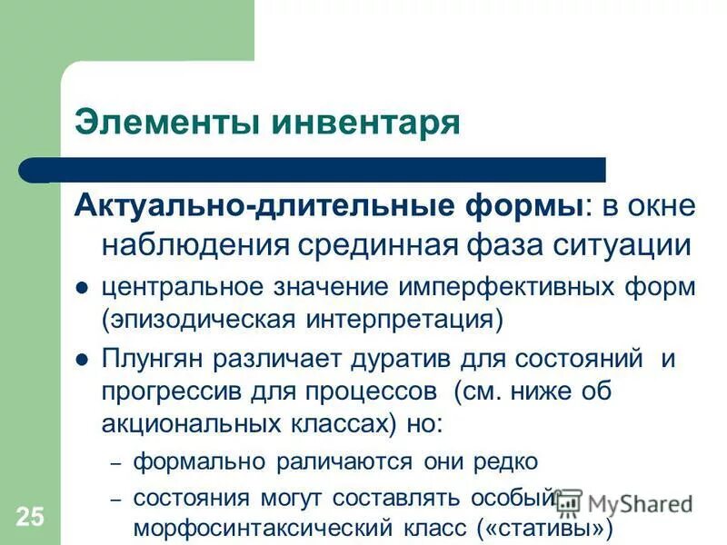 Аспект важности. Предложение со словом аспект. Аспекты лексикологии. Прагматический аспект лексического значения. Понятие аспекта.
