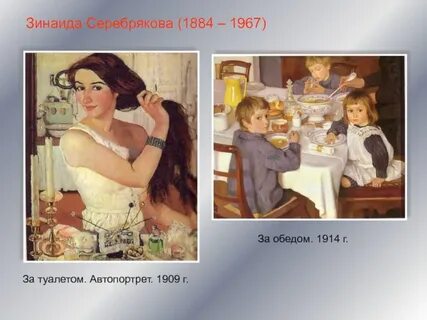 Картина зинаиды евгеньевны за обедом