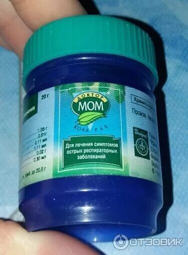Доктор мом мазь от кашля взрослым. Согревающая мазь от кашля. мом от кашля мазь. разогревающая мазь в синей баночке. доктор мом мазь для детей от кашля.