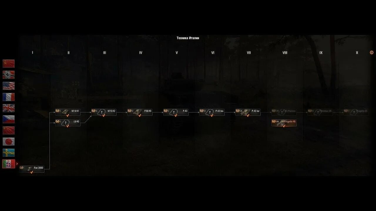 Ветка шведских танков в world of tanks 2021. Французская ветка в world of tanks 2022. Ветка шведских ст танков в world of tanks. Чешская ветка танков в world of tanks. Ветка прокачки танков в wot франция.